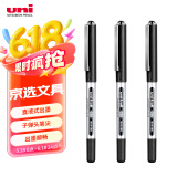 uni三菱 uni-ball EYE黑色中性笔高颜值0.5黑笔签字笔商务直液式走珠笔学生水笔水性笔 UB-150 3支