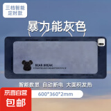 加热鼠标垫大号发热暖桌垫办公室电脑桌学生写字发热垫防水防滑垫 暴力熊灰色（三档智能定时款）