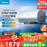 美的（Midea）TECH活水电热水器60升富锶养肤温泉浴免换镁棒3200W变频速热家用储水式以旧换新F6032-RW9(HE)