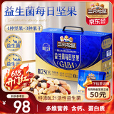 三只松鼠益生菌每日坚果/750g 坚果礼盒零食礼包夏威夷果 团购送礼