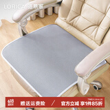 骆易家（Lorica）冰丝椅子坐垫四季通用办公室久坐电脑椅透气老板椅凉席凳子垫凉垫 水洗冰丝-灰色 45*45cm