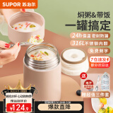 苏泊尔（SUPOR） 焖烧杯316不锈钢焖烧壶保温饭盒男女士真空保温杯闷烧壶罐 (自带餐勺+分享盖)-茱萸粉 1000ml