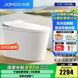 九牧（JOMOO） 智能马桶家用马桶智能坐便器一体式无水压限制智能马桶带水箱 静音冲-铂金除臭S520I-400坑