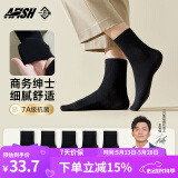 一只鱼A FISH袜子男士商务袜7a级抗菌防臭春夏季中筒长袜透气湖远行推荐