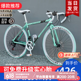 云宵 变速死飞自行车公路赛车男单车跑车弯把破风学生成人实心胎竞速 比安奇24速40刀