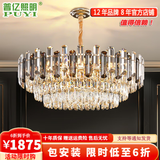 普亿照明（PUYI）客厅灯水晶吊灯大气轻奢客厅吊灯水晶灯广东中山灯具套餐三室两厅 圆形直径1.2米（全光谱） 全光谱LED光源