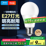 美的（Midea）LED灯泡节能E27大螺口螺纹家用光源 12瓦暖白光球泡单只装