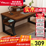 雅美乐电脑桌电竞桌 加厚实木芯电脑桌办公桌子学习书桌YSZ191