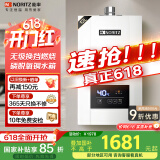 能率（NORITZ）燃气热水器 12升 CPU智能控制系统 精控恒温 小户型优选 下置风机 低水压启动 12E3FEX（天然气）