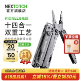 纳丽德（NEXTORCH）PIONEER先锋工具钳多功能应急救援钳剪EDC折叠便携小号钳子剪刀 先锋工具钳（含尼龙套）-石洗黑