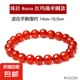 收藏级红玛瑙手链正品红色玉髓珠子手镯散珠串珠单圈手串男女 红玛瑙8mm 礼盒装