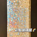 希偌彩虹磨砂玻璃贴纸透光不透人玻璃门静电窗纸防窥窗户防走光贴膜