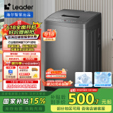 统帅（Leader）海尔智家出品 波轮洗衣机全自动小型 7公斤容量 宿舍租房 以旧换新 家电国家补贴 @B70M10BTD1