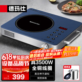 德玛仕（DEMASHI）凹面电磁炉商用大功率3500W电磁炉灶家用大火力炒菜电池磁炉火锅电灶台电炒炉官方【全铜线圈】 3500W平面丨双控系统丨人气推荐