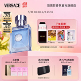 范思哲（VERSACE）侯明昊同款同名男士香水30ml 生日礼物送男友中性香水618抢先购