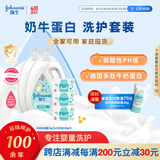强生婴儿牛奶润肤香皂125g *3+婴儿牛奶沐浴露1Kg*2 宝宝儿童洗沐
