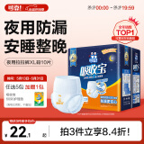 可靠（COCO）吸收宝夜用成人拉拉裤XL10片(臀围80-149cm)老年人内裤型纸尿裤