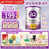 a2紫白金新西兰进口天然A2蛋白婴幼儿配方奶粉 【营养成长 】3段900g*1罐