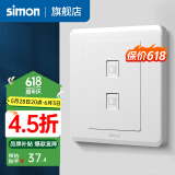 西蒙（SIMON）开关插座面板电脑网线网络86型墙壁电源暗装插座C20系列雅白色 二位电脑（五类）