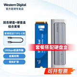 西部数据（WD）M.2固态硬盘1t 2t 500g台式笔记本电脑SN580升级款SN5000高速高性能低功耗 装机升级内置PCIE4.0x4 DIY移动固态套餐推荐：标配+硬盘盒 1TB（WDS100