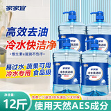 家家宜洗洁精6kg食品级洗涤灵冷水快洁去油清洗剂果蔬餐具洗涤剂