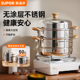 苏泊尔（SUPOR）蒸锅家用不锈钢双层汤锅蒸笼大容量多功能·木韵系列EZ28JBS16