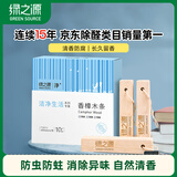 绿之源 天然香樟木条10条装 樟木球块片替代樟脑丸衣柜除味鞋柜