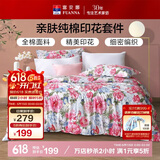 富安娜家纺床上四件套纯棉100%全棉床品床单被套双人加大套件230*229cm