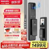 飞利浦（PHILIPS）智能门锁3D人脸识别指纹锁家用防盗门密码锁智能猫眼大屏Alpha301 Alpha301FVP-曜石黑