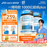 Life Space益倍适成人1000亿超感PLUS益生菌30粒*2改善胃胀气澳洲进口