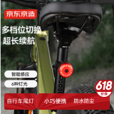 京东京造 智能自行车尾灯刹车感应高亮灯珠防水山地公路车骑行装备