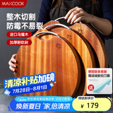 美厨（maxcook）乌檀木砧板菜板 圆形实木切菜板剁肉墩加厚案板防霉 加大号39*3cm