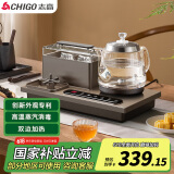 志高（CHIGO）自动上水电热水壶 茶台烧水壶自动上水一体机泡茶高温蒸汽316发热盘会客台嵌两用电茶壶JBL-C110