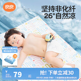良良（liangliang）婴儿凉席冰丝夏季竹纤维宝宝凉席垫儿童床单幼儿园床垫 【新款】如梦 110*60cm