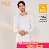 宜而爽【商场同款】男女情侣全棉秋衣秋裤圆领套装纯棉保暖内衣打底衣裤 男款 麻灰A(成分90%棉） XL (男175/女170)