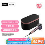 戴森（DYSON）HD16 智能吹风机 Supersonic 电吹风 负离子 速干护发 礼物推荐 HD16晶耀紫色