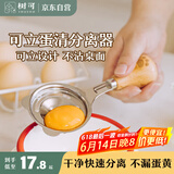 树可小熊可立蛋清分离器婴儿辅食鸡蛋黄蛋液分蛋器漏蛋隔蛋滤蛋