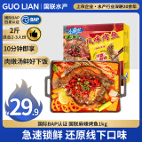 GUO LIAN国联小霸龙 麻辣烤鱼 2斤 2-3人份罗非活鱼熬制 加热即食 宵夜