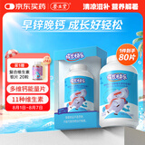 养生堂成长快乐多种维生素钙咀嚼片80片 儿童补钙 巧克力味 含VD3 K2