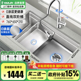 欧琳（OULIN）厨房水槽大单槽洗菜盆大单槽水槽304不锈钢水槽洗菜水槽台下盆 升级双阶梯76×45不锈钢抽拉龙头