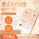 美美的天空虾青素面膜 补水去黄提亮肤色 保湿抗皱紧致 抗氧化抗糖化抗衰老 【甄致体验】虾青素紧致面膜*1盒 【熬夜去黄】紧致面膜10片/1盒