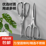 强力合金剪刀办公剪刀银色多功能德国工艺厨房鸡骨剪家用剪 居家裁剪厨房剔骨烧烤用办公剪彩神器 大柄款2把