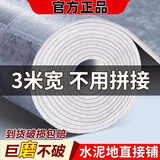 芳昕草3米宽地板革 家用卧室 水泥地直接铺整张加厚 地板铺垫全屋通铺