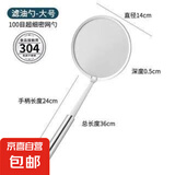 超细100目打沫漏勺家用厨房豆浆过滤网筛撇浮沫捞勺隔油勺 大号1个大号1个