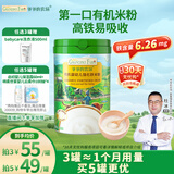 爷爷的农场婴幼儿有机原味高铁大米粉225g 宝宝营养辅食维C加铁米糊 6个月