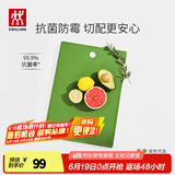 双立人（ZWILLING）砧板抗菌防霉TPU切菜板案板家用双面切水果辅食菜板310*215*2.8mm 抗菌款-青柠色【99.9%抗菌率】