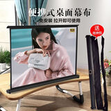 琻石【特价捡漏】4k便携式免打孔移动地拉升式桌面抗光投影幕布小型落地手动家庭车载户外幕布露营支架 50英寸（16：9）（赠背包） 升级款-灰晶抗光（适合高流明投影仪）