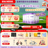 雀巢（Nestle）【28天新鲜直达】超启能恩部分水解配方奶粉3段12-36月850g*6