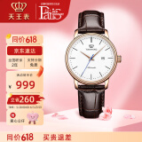 天王（TIAN WANG）手表女自动机械表男时尚皮带情侣腕表简约防水国表情人节礼物 温柔女生专属 白面棕皮带女表 机械表