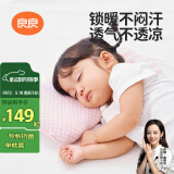 良良婴儿枕头0-1-3岁新生儿宝宝定型枕儿童枕粉格（针织麻棉单枕套）